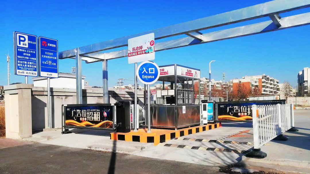 天津軌道交通集團攜手科拓股份創(chuàng)建民心停車場，停車換乘無縫銜接！